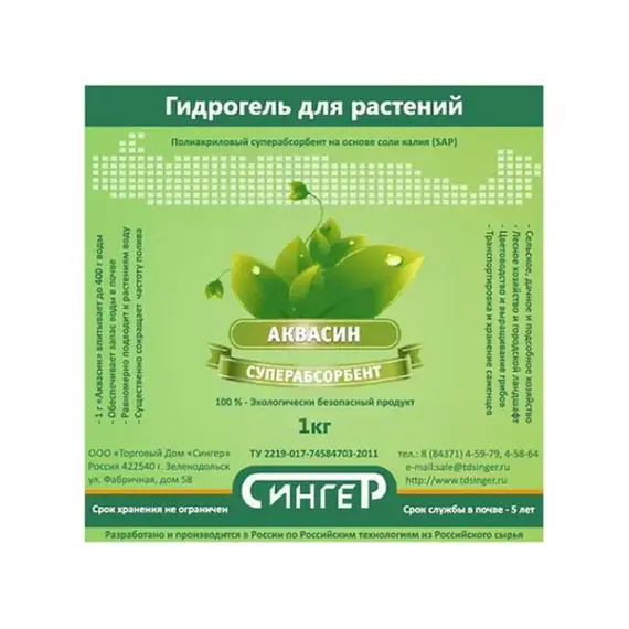 Гидрогель 1 кг