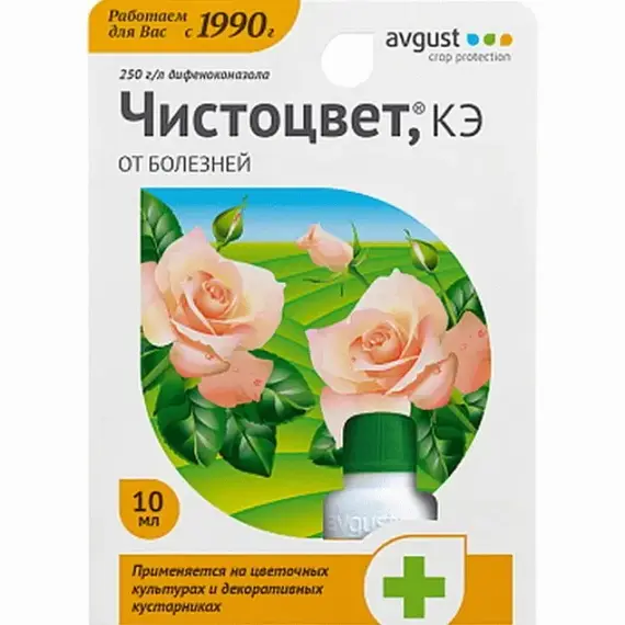 Чистоцвет 10 мл