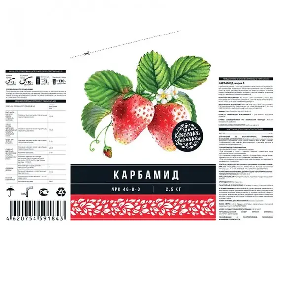 Карамбид 2,5кг