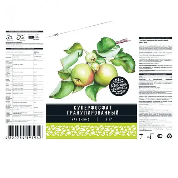 Суперфосфат гранулированный 3кг