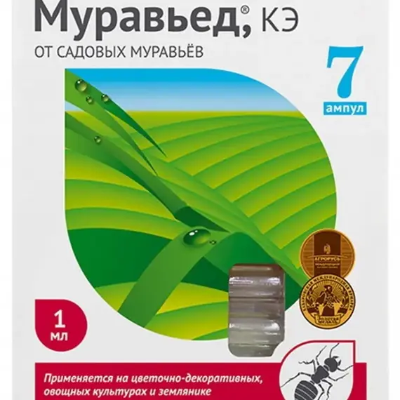 Средство от садовых муравьев Муравьед 7 ампул на 1 мл
