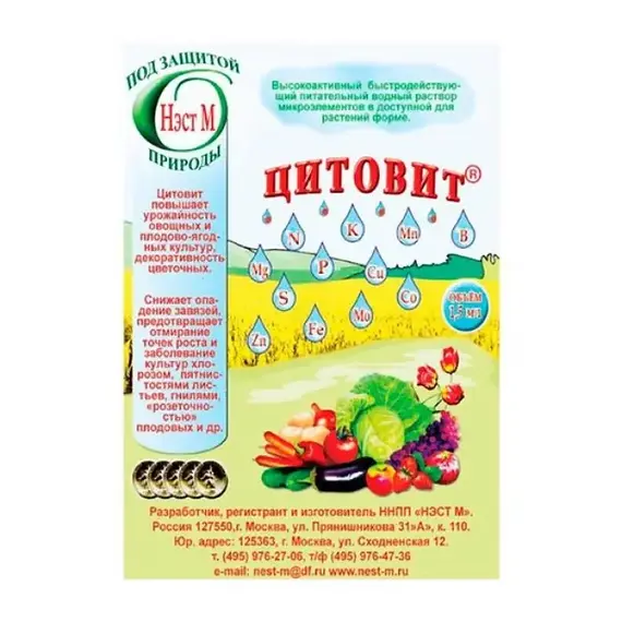 Цитовит 1,5 мл