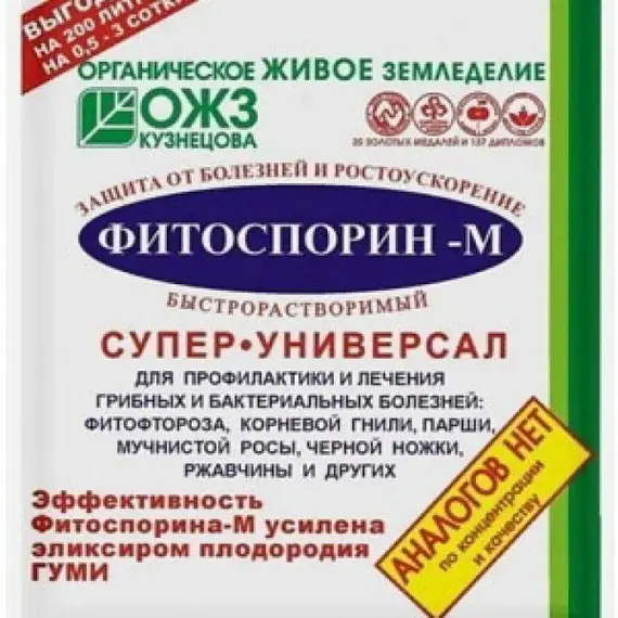 Фитоспорин-М Супер-универсал паста 100г