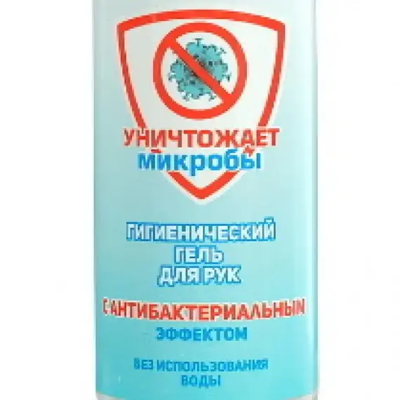 Антисептик для рук 50 мл
