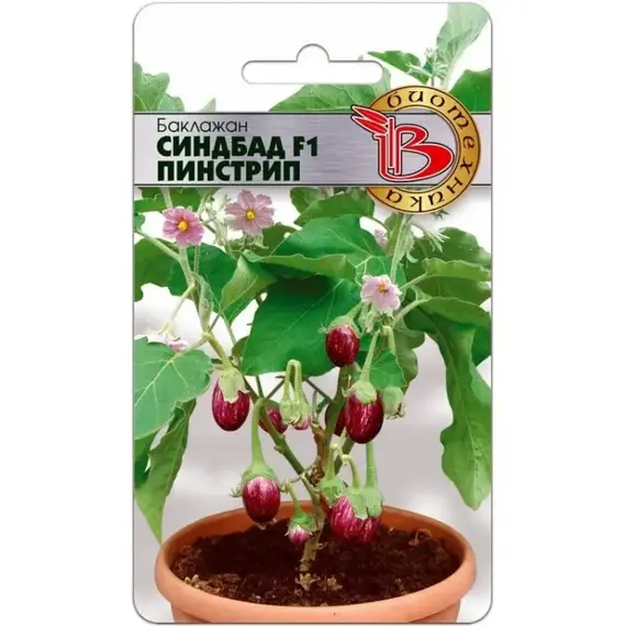 Семена Баклажан Синдбад F1 Пинстрип (а/ф Биотехника)