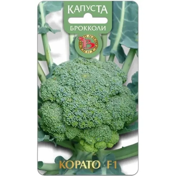 Семена Капуста брокколи Корато F1 (а/ф Биотехника)