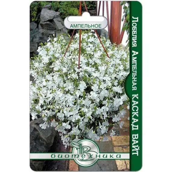 Семена Лобелия ампельная Каскад Вайт (а/ф Биотехника)