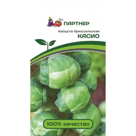 Семена Капуста Брюссельская Касио (А/Ф Партнер)