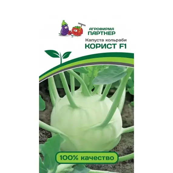 Семена Капуста Кольраби Корист F1 (А/Ф Партнер)