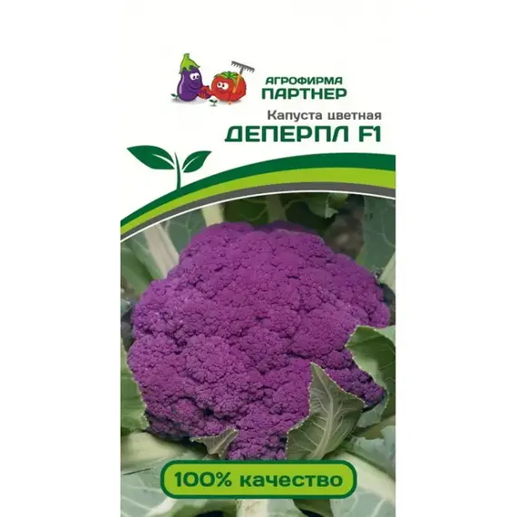 Семена Капуста Цветная Деперпл F1 (А/Ф Партнер)