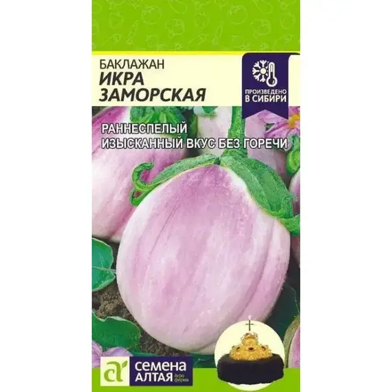Семена Баклажан Икра Заморская (а/ф Семена Алтая)