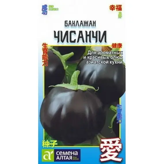 Семена Баклажан Чисанчи (а/ф Семена Алтая)