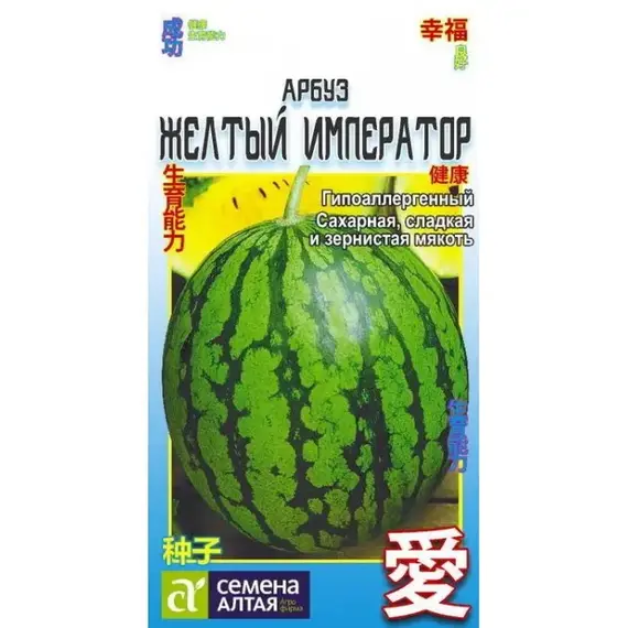Семена Арбуз Желтый Император (а/ф Семена Алтая)