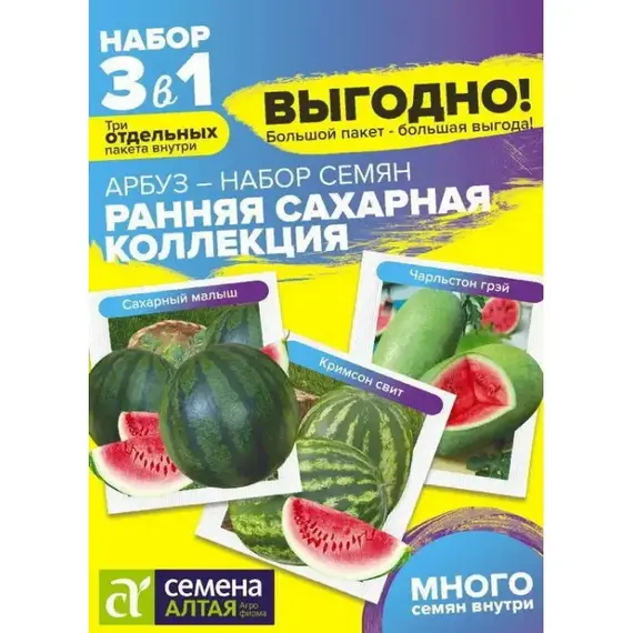 Семена Арбуз Ранняя Сахарная Коллекция (а/ф Семена Алтая)