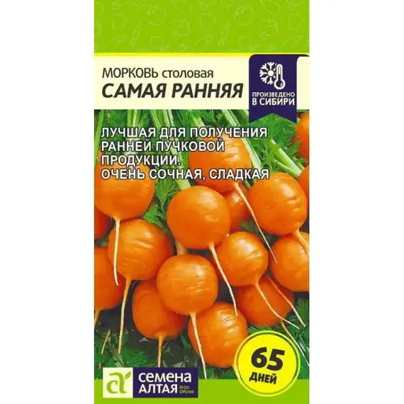 Семена Морковь Самая Ранняя (а/ф Семена Алтая)