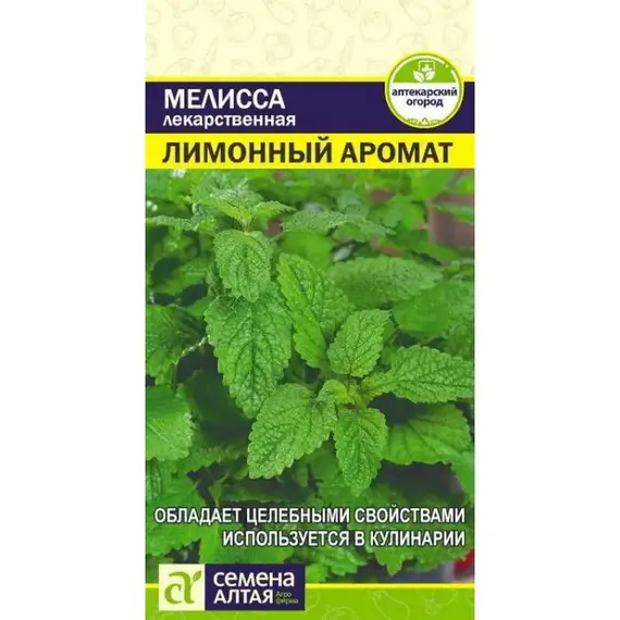 Семена Мелисса Лимонный Аромат (а/ф Семена Алтая)