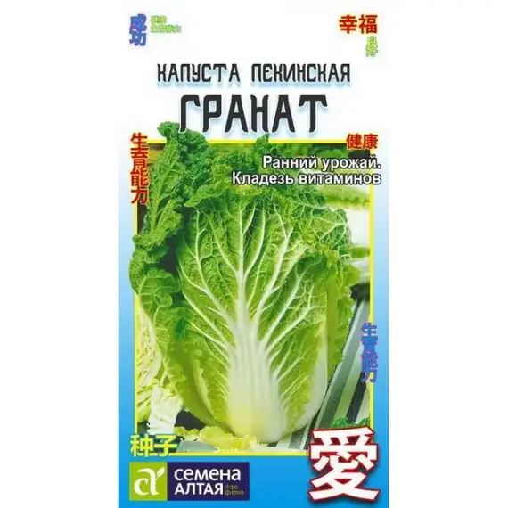 Семена Капуста Пекинская Гранат (а/ф Семена Алтая)
