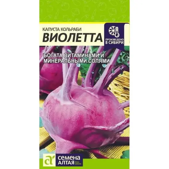 Семена Капуста Кольраби Виолетта (а/ф Семена Алтая)