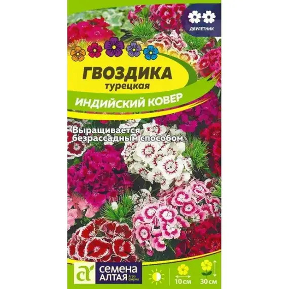 Семена Гвоздика Турецкая Индийский Ковер (а/ф Семена Алтая)