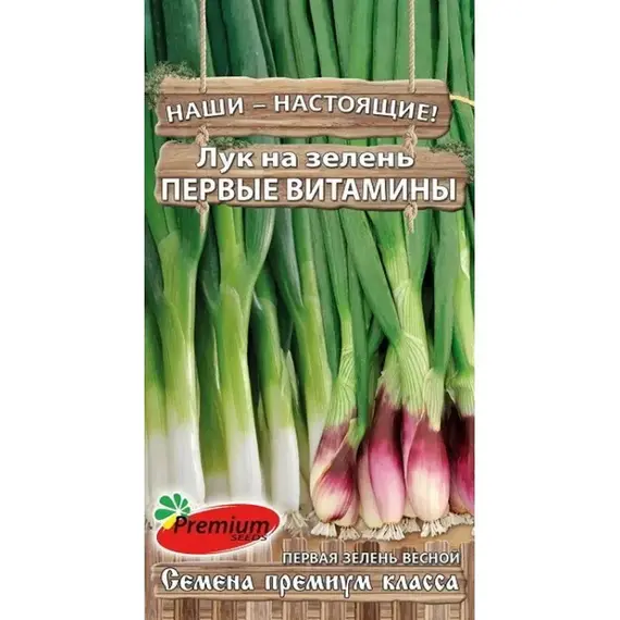 Семена Лук На Зелень Первые Витамины (А/Ф Премиум Сидс)