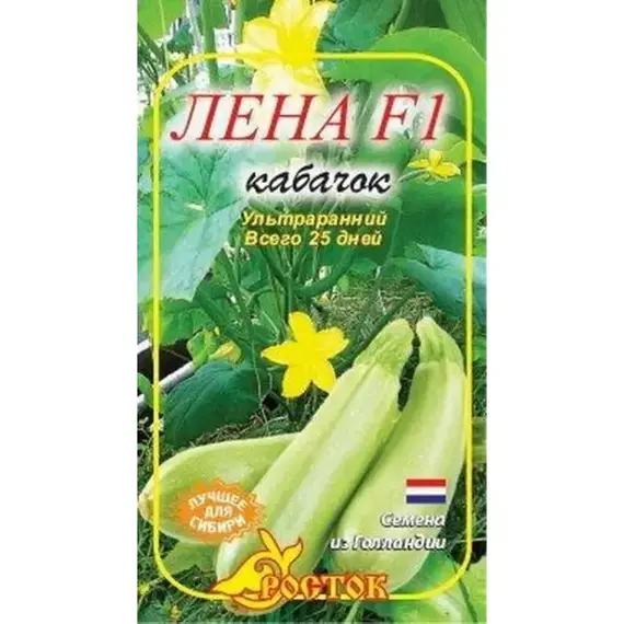 Семена Кабачок Лена F1 Семена Кабачок 3 Шт (Ультра- Ранний) (а/ф Росток)