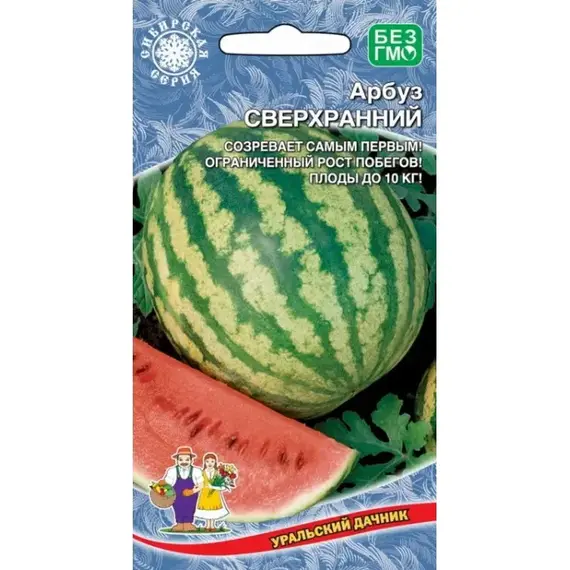 Семена Арбуз Ультраскороспелый (а/ф Уральский Дачник)