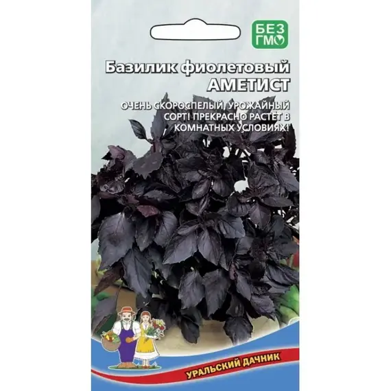 Семена Базилик Аметист - фиолетовый (а/ф Уральский Дачник)