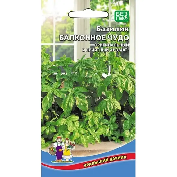 Семена Базилик Балконное чудо (а/ф Уральский Дачник)