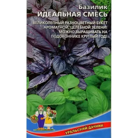 Семена Базилик Идеальная смесь (а/ф Уральский Дачник)