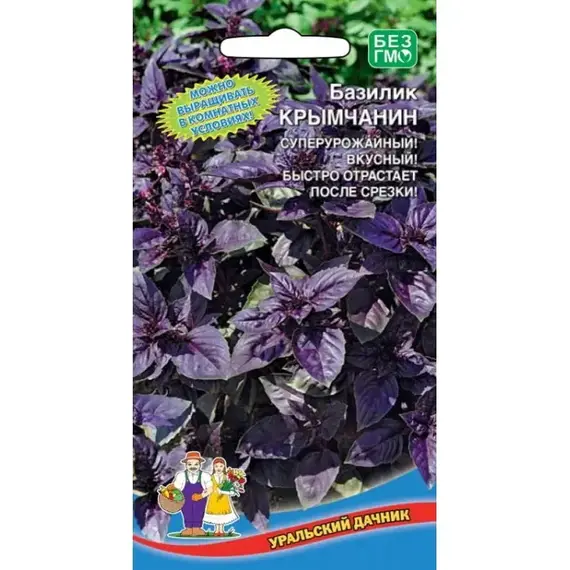 Семена Базилик Крымчанин (а/ф Уральский Дачник)