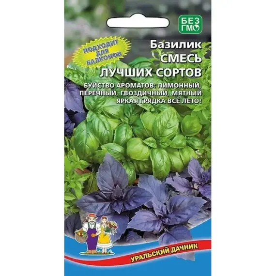 Семена Базилик Смесь лучших сортов (а/ф Уральский Дачник)