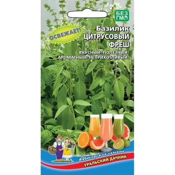 Семена Базилик Цитрусовый Фреш (а/ф Уральский Дачник)