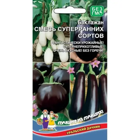 Семена Баклажан Смесь Суперранних Сортов (а/ф Уральский Дачник)