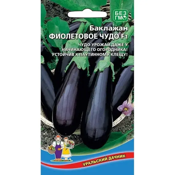 Семена Баклажан Чудо фиолетовое F1 (а/ф Уральский Дачник)