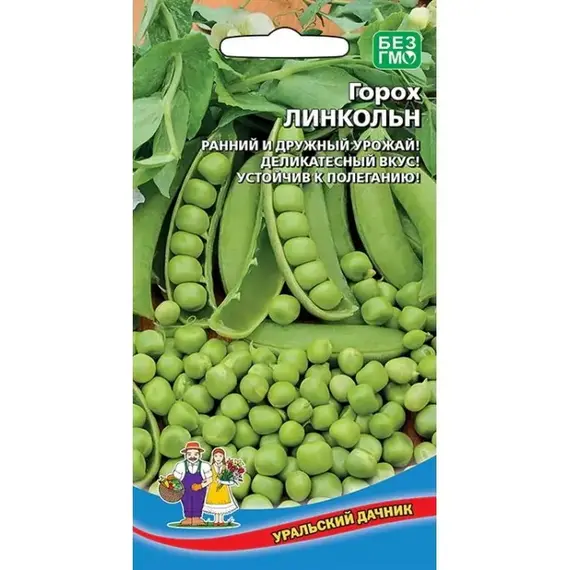 Семена Горох Линкольн (а/ф Уральский Дачник)