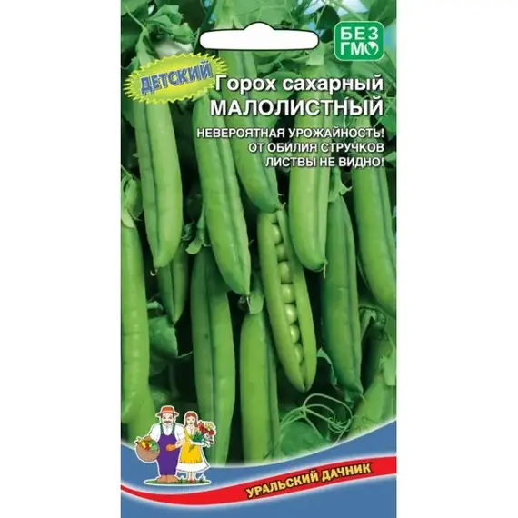 Семена Горох Малолистный - сахарный (а/ф Уральский Дачник)