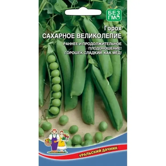 Семена Горох Сахарное великолепие (а/ф Уральский Дачник)