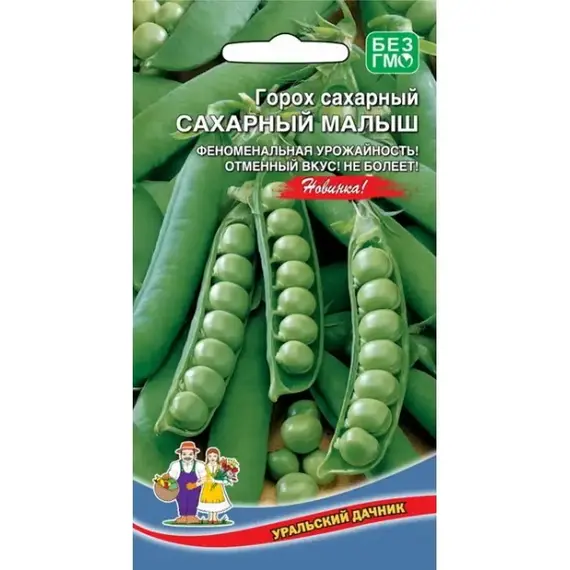 Семена Горох Сахарный Малыш (а/ф Уральский Дачник)