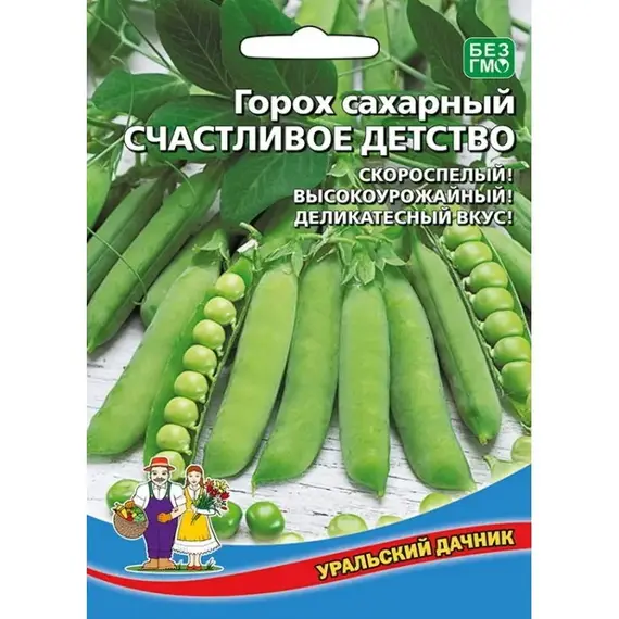 Семена Горох Счастливое Детство (а/ф Уральский Дачник)