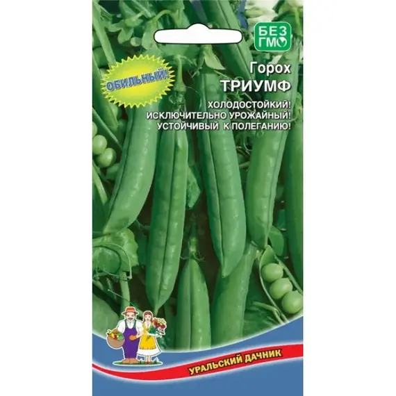 Семена Горох Триумф (а/ф Уральский Дачник)