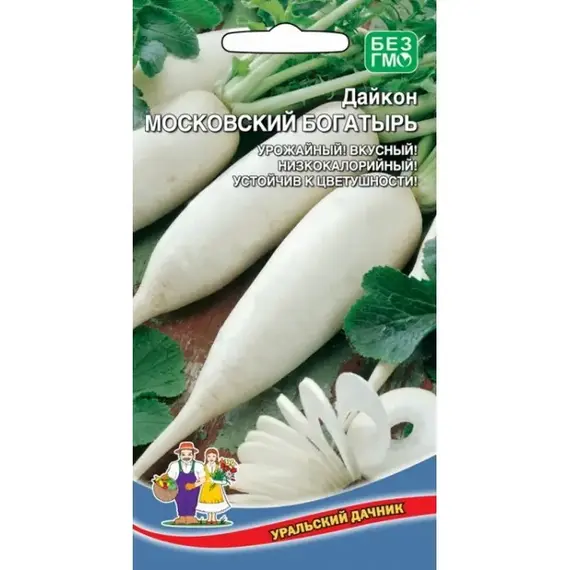 Семена Дайкон Московский Богатырь (а/ф Уральский Дачник)