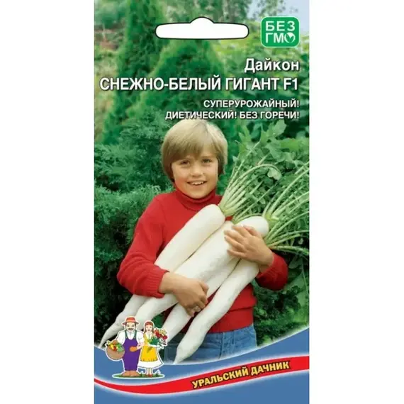 Семена Дайкон Снежно-Белый Гигант F1 (а/ф Уральский Дачник)