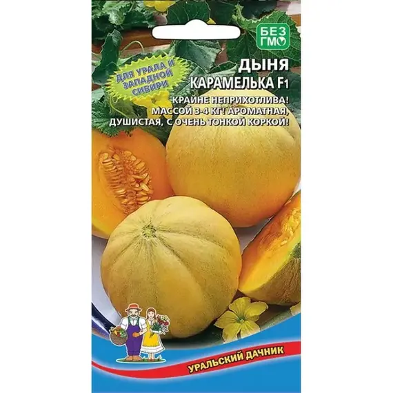Семена Дыня Карамелька F1 (а/ф Уральский Дачник)
