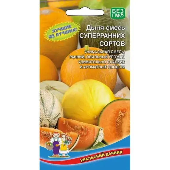 Семена Дыня Смесь суперраних сортов (а/ф Уральский Дачник)