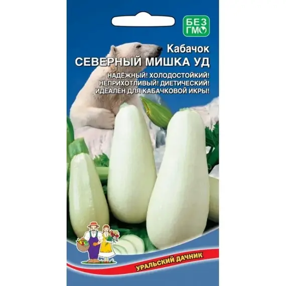 Семена Кабачок Северный Мишка УД (а/ф Уральский Дачник)