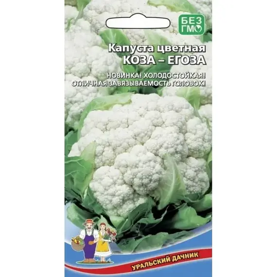 Семена Капуста цветная Коза-Егоза гелевое драже (а/ф Уральский Дачник)