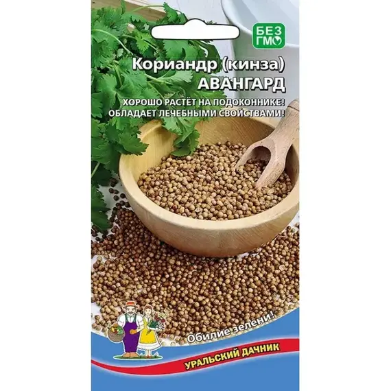 Семена Кориандр (кинза) Авангард (а/ф Уральский Дачник)