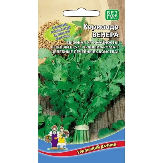Семена Кориандр (кинза) Венера (а/ф Уральский Дачник)