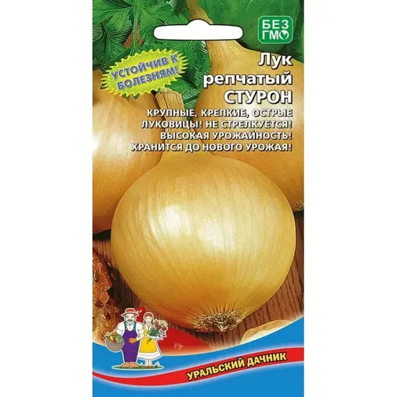 Семена Лук репчатый Стурон (а/ф Уральский Дачник)