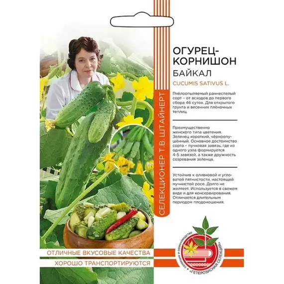 Семена Огурец Байкал - корнишон (а/ф Уральский Дачник)